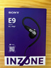 索尼（SONY）INZONE 英縱 E9 賽事級入耳監聽(tīng)耳機 虛擬7.1聲道 USB 游戲耳機 IER-G900 黑色 雙11 三角洲行動(dòng) 曬單實(shí)拍圖