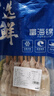 富海錦魷魚(yú)半支串凈重440g 10-12串 轟炸大魷魚(yú)燒烤火鍋食材 海鮮軟足類(lèi) 曬單實(shí)拍圖