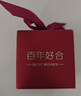 喜悅山田喜糖禮盒成品裝好的盒子帶糖含糖結婚伴手禮婚禮訂婚糖果巧克力 【永結同心-京七倉發(fā)貨】20份裝 曬單實(shí)拍圖