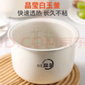 美的（Midea）迷你電飯煲1-2-3人小型電飯鍋家用預約多功能微壓柴火飯煲湯可煮小米粥不粘內膽飯煲1.8升國家補貼 【奶油白】配置蒸屜 1.8L 曬單實(shí)拍圖