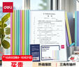 得力(deli)10只A4透明拉桿夾 抽桿夾 文件夾資料夾學(xué)生考試產(chǎn)檢報告資料收納 5色裝33321 曬單實(shí)拍圖