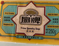 扇牌 洗衣皂 250g*10塊 曬單實(shí)拍圖
