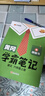 【新華書(shū)店】2025版黃岡學(xué)霸筆記一二三四五六年級上冊下冊語(yǔ)文數學(xué)英語(yǔ)全套教材預習部編課本第人教版黃崗隨堂筆記小學(xué)課堂筆記 語(yǔ)文 人教版 六年級上冊 曬單實(shí)拍圖