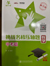 交大之星 挑戰名校壓軸題八年級九年級數學(xué)第2版上海交通大學(xué)出版社初中8年級數學(xué)中考物理化學(xué)壓軸題重點(diǎn)題型練習難題解析總復習 數學(xué) 中考篇 曬單實(shí)拍圖