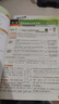 2026解題覺(jué)醒【高二上 選修一/必修三】天星教育高二上冊選擇性必修1第一冊必修第三冊語(yǔ)文數學(xué)英語(yǔ)物理化學(xué)生物政治歷史地理名師解題名師大招同步解析高二必刷題 數學(xué)·選擇性必修第一冊·RJA人教A版 曬單實(shí)拍圖
