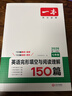 【官方旗艦店】2026一本七八九年級英語(yǔ)完形填空閱讀理解150篇789年級上下冊通用英語(yǔ)完型閱讀聽(tīng)力專(zhuān)項訓練初中英語(yǔ)閱讀組合訓練全國通用版本英語(yǔ)中學(xué)教輔書(shū) 7年級-完形填空與閱讀理解（150篇） 正版 曬單實(shí)拍圖
