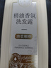三生花百雀羚洗發(fā)水精油香氛清柔順滑洗發(fā)露500ml持久留香洗頭膏男女士 曬單實(shí)拍圖