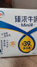 伊利臻濃牛奶 mini版臻濃125ml*20盒 咖啡搭檔 中秋送禮盒裝 曬單實(shí)拍圖