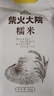 柴火大院 糯米（江米 粽子米 圓糯米 五谷雜糧 粗糧 粥米伴侶）4斤 曬單實(shí)拍圖