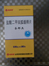 [圣邦杰]鹽酸二甲雙胍緩釋片 0.5g*30片 1盒裝 曬單實拍圖
