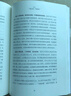 投資中最簡(jiǎn)單的事 張磊作序推薦 豆瓣評分8.7 邱國鷺22年投資經(jīng)驗 價(jià)值投資書(shū)系 股票基金、金融證券相關(guān)書(shū)籍 湛廬圖書(shū) 曬單實(shí)拍圖