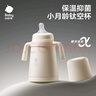 babycare鈦保溫杯保鮮抑菌小月齡寶寶學(xué)飲水杯喝奶喝果汁阿爾法鈦300ml 曬單實(shí)拍圖