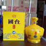 國臺酒 好禮經(jīng)典版 1.5L 三斤壇子 醬香型白酒 收藏自飲 53度 1500mL 1壇 曬單實(shí)拍圖
