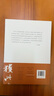 陳振濂學(xué)術(shù)著(zhù)作集·書(shū)法美學(xué)與批評十六講 曬單實(shí)拍圖