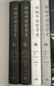 新編中國哲學(xué)史(（增訂本 套裝） 曬單實(shí)拍圖