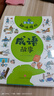 藍(lán)烏鴉趣味漫畫成語故事全套12冊(cè) 爆笑漫畫書小學(xué)生課外閱讀書籍適合兒童看的繪本故事書6-8-9-12歲孩子閱讀中國(guó)四字詞語連環(huán)畫大全 曬單實(shí)拍圖