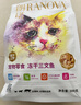 朗諾凍干雞肉貓咪零食成幼貓糧高蛋白免疫寵物食品300g 曬單實(shí)拍圖