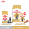 皇家英短成貓糧 BS34 通用糧 12月以上 4.5KG 曬單實(shí)拍圖