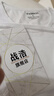 戰浩【2件】冰絲莫代爾棉短袖t恤男夏季青年薄純白色打底衫圓領(lǐng)半袖體 白色+白色 L 建議【120-135斤】 曬單實(shí)拍圖