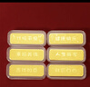 百德金黃金金條足金999幸福金條理財(cái)投資金豆禮物金幣金章黃金片 幸福美滿5克 曬單實(shí)拍圖