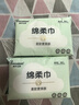 棉柔世家（FulCotton） 一次性洗臉巾珍珠紋寶寶柔巾加厚母嬰差旅專(zhuān)用干濕兩用棉柔巾 珍珠紋加厚綿柔巾80抽6包 曬單實(shí)拍圖