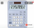 卡西歐（CASIO）MX-12B小學生計算器四年級五年級六年級學生專用無語音小型款可愛計算機器太陽能雙電源藍色 曬單實拍圖