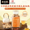嶺南新寶堂陳皮十年新會(huì )陳皮蘊月玻璃瓶10年陳皮養生茶禮盒250克送禮禮盒 曬單實(shí)拍圖