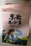 沐谷 赤小豆2斤（赤豆小豆豆湯豆餡紅豆沙紅豆薏仁雜糧粗糧真空） 曬單實(shí)拍圖