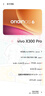 vivo X300 Pro 16GB+512GB 自在藍(lán) 蔡司2億APO超級長焦 藍(lán)圖影像雙芯 5年持久流暢OriginOS 6 AI手機 曬單實拍圖