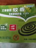 好爸爸蚊香家用大盤(pán)黑蚊香室內臥室兒童驅蚊持久滅蚊微煙無(wú)香型蚊香桶裝 一盒裝【10盤(pán)蚊香】送支架 曬單實(shí)拍圖