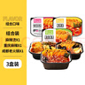 莫小仙自熱小火鍋3盒混合裝910g方便食品速食懶人小火鍋重慶麻辣牛油 曬單實(shí)拍圖