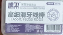 德衛牙線(xiàn)棒超細耐磨成人牙簽便攜清潔牙垢剔牙家庭盒裝口腔護理 【300支】國民牙線(xiàn)棒共6盒· 曬單實(shí)拍圖