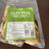 鮮窩窩 山珍炒蔬菜250g 小竹筍尖鹿茸菇香菇杏鮑菇春筍火鍋食材家常菜 曬單實(shí)拍圖