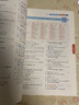 蝶變學(xué)園 高中英語(yǔ)3500詞匯 高一高二高三單詞記背神器蝶變單詞高中3500詞+100拓展詞 2026高考英語(yǔ)詞匯必背手冊 全國通用 曬單實(shí)拍圖