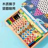 得力（deli）10合一多功能棋盤(pán)游戲象棋圍棋實(shí)木飛行斗獸棋套裝開(kāi)學(xué)禮物 曬單實(shí)拍圖