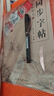六品堂高中練字帖語(yǔ)文同步字帖初升高2025人教版必修上冊下冊高中生必背古詩(shī)詞文言文描紅臨摹練習本 曬單實(shí)拍圖