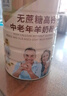 臻牧（zhenmu） 羊奶粉中老年成人無(wú)蔗糖高鈣富硒益生菌羊奶粉老年人罐裝820g 曬單實(shí)拍圖