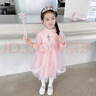 女童韓版長(cháng)袖艾莎公主裙兒童2025新款秋季愛(ài)莎連衣裙棉網(wǎng)紗裙子潮 粉紅色 120 cm 曬單實(shí)拍圖