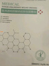 鎂仁醫生【藥房同款】械字號醫用冷敷貼面膜型醫美術(shù)后水光針曬傷保濕修護 【無(wú)菌】6盒30片療程裝 曬單實(shí)拍圖