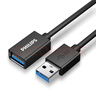 飛利浦（PHILIPS）usb3.0延長(cháng)線(xiàn)公對母數據線(xiàn)電腦主機手機充電無(wú)線(xiàn)網(wǎng)卡打印機電視硬盤(pán)高速擴展線(xiàn)加長(cháng)轉接線(xiàn) USB3.0延長(cháng)線(xiàn)【高速不失真】SWR1526X 5米 曬單實(shí)拍圖