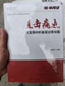 半月談 直擊痛點(diǎn) 大變局中的基層治理突圍 葉俊東 主編 基層治理智庫(kù)叢書(shū) 基層治理觀察范本 曬單實(shí)拍圖
