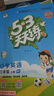 2025秋季53天天練小學(xué)英語(yǔ)三年級上冊RP人教PEP版（三年級起點(diǎn)）五三天天練5 3天天練5.3天天練5·3天天練學(xué)霸培優(yōu)學(xué)霸提優(yōu) 曬單實(shí)拍圖