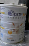 佳貝艾特（Kabrita）營(yíng)嘉 高鈣富硒配方羊奶粉 800g 荷蘭進(jìn)口成人奶粉 青少年中老年 曬單實(shí)拍圖