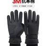羽小朵3M新雪麗抗寒棉滑雪手套加絨輕便防雨雪五指觸屏防寒騎行運動(dòng)手套 曬單實(shí)拍圖