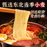 東北大媽商用冷面2500g東北特產(chǎn)朝鮮延邊大冷面方便速食延吉大包裝商用裝 小麥冷面5斤+5袋干料（5g） 曬單實(shí)拍圖