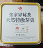 益主角莓茶張家界正宗特級野生芽尖高山霉茶正品520g嫩芽教師節禮物禮品 曬單實(shí)拍圖