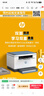 惠普（HP）M232dw 家用激光打印機 自動(dòng)雙面無(wú)線(xiàn)學(xué)生家用一體機 高速高效（低成本 體積?。?曬單實(shí)拍圖