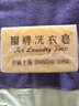 扇牌 洗衣皂150g*15塊裝 肥皂透明皂嬰兒洗衣皂內衣皂 曬單實(shí)拍圖