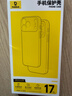 倍思【銷量100W|持續(xù)6年TOP|發(fā)黃秒退】適用iphone17promax手機殼蘋果17promax保護套全包磁吸透明防摔 曬單實拍圖