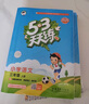 開(kāi)學(xué)季53天天練小學(xué)語(yǔ)文三年級上冊RJ人教版2025秋含答案筆記測評卷五三天天練5 3天天練5.3學(xué)霸培優(yōu)5+3開(kāi)學(xué)必備 曬單實(shí)拍圖